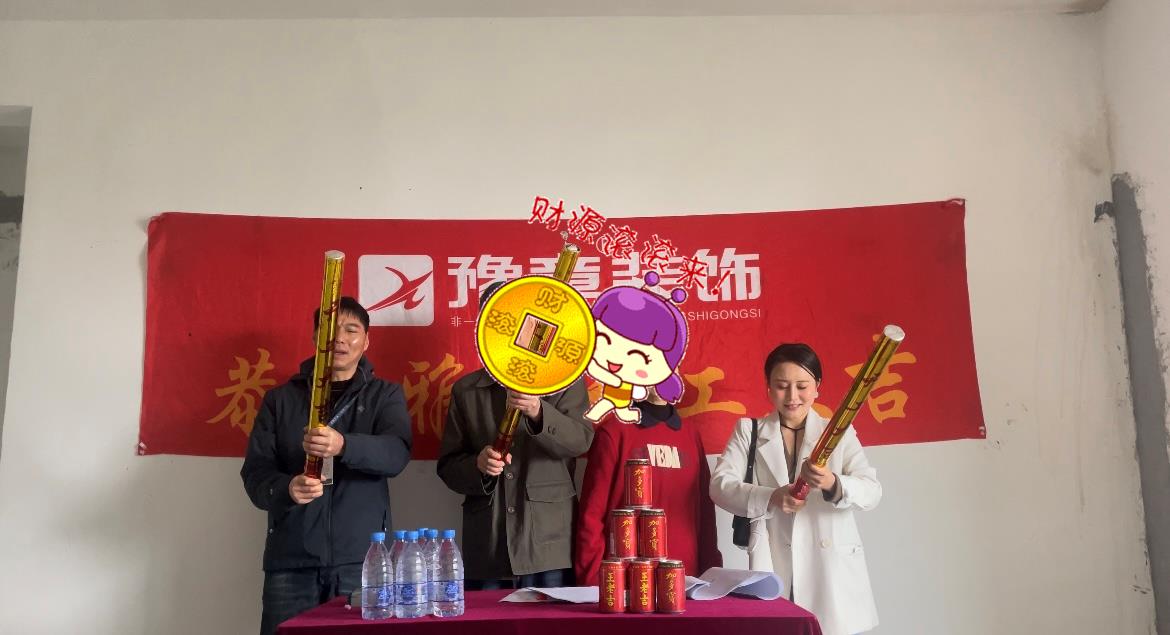 恭祝綠地湯總愛家開工大吉?。? /></a></dt>
                                <dd>
                                    <h4>
                                        <a href=