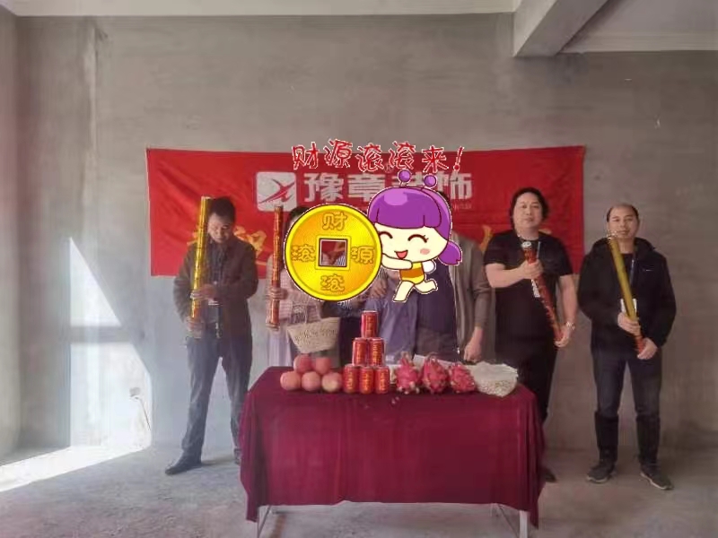 恭祝國樾府羅女士愛家開工大吉??！