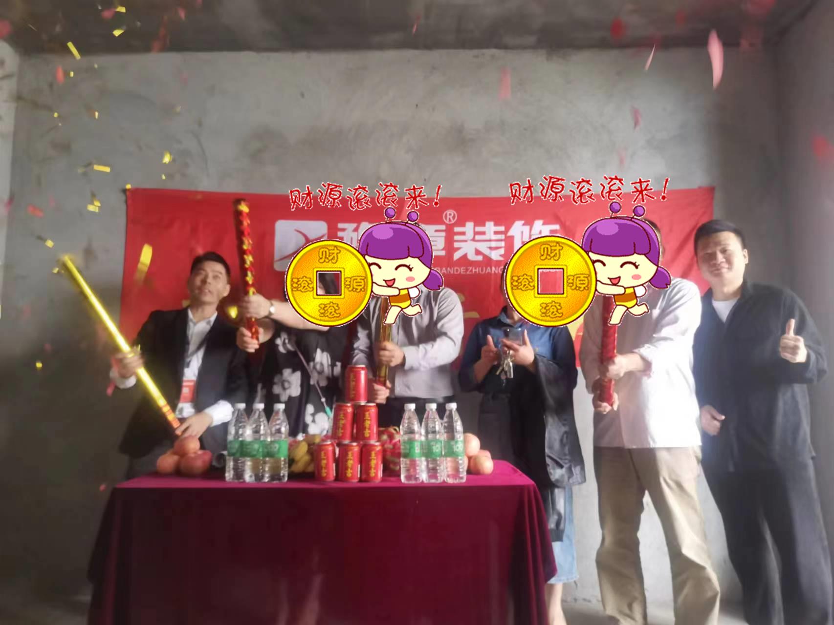 恭祝云龍公寓蔡總愛(ài)家開(kāi)工大吉??！