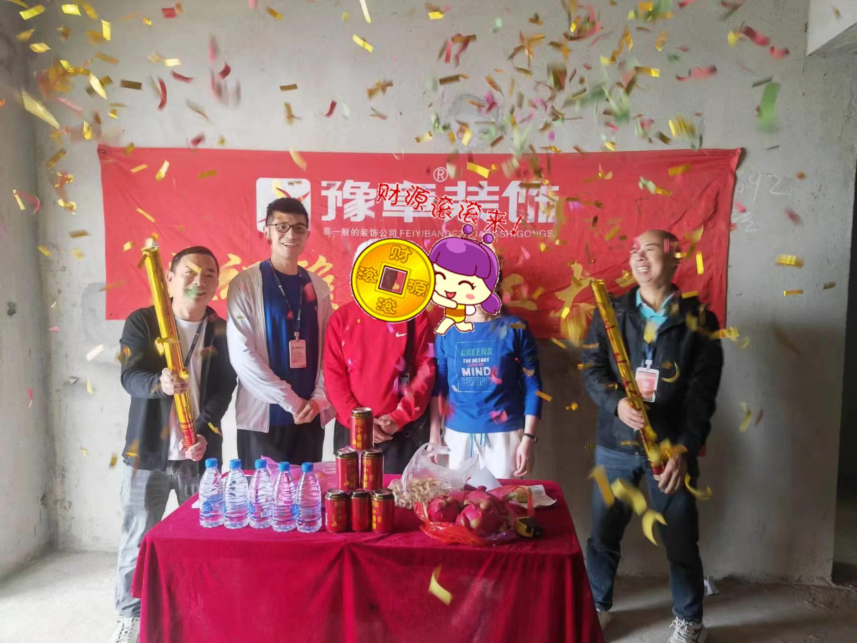 恭祝城市森鄰譚總愛家開工大吉??！